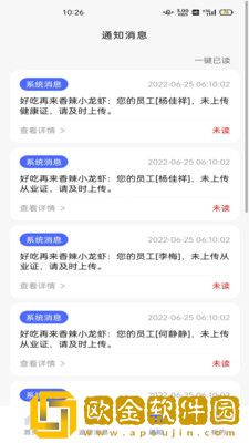 智云巡管企商端