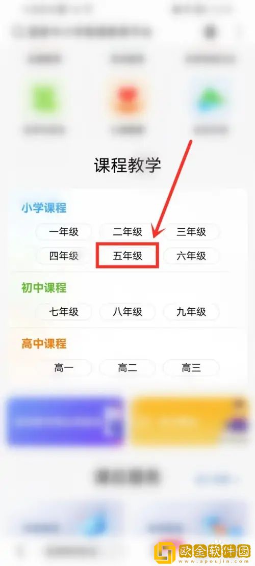 **
中小学网络云平台