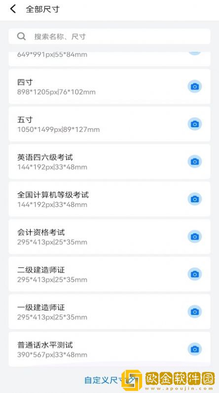 海马智能证件照相机