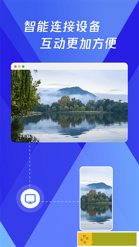 浏览器极速投屏