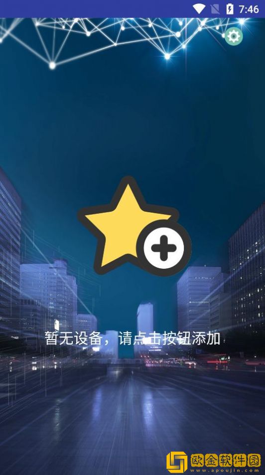 智慧家智能遥控器