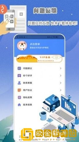 万能扫描识别王