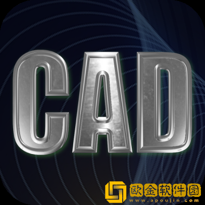 CAD手机看图纸