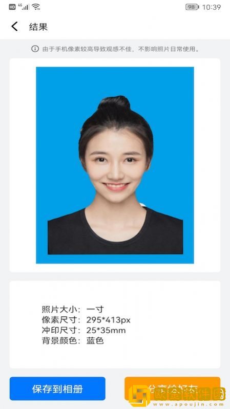 海马智能证件照相机