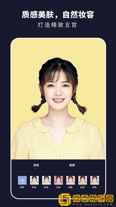 证件照秒拍相机