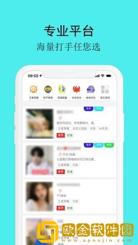 游戏代练接单平台