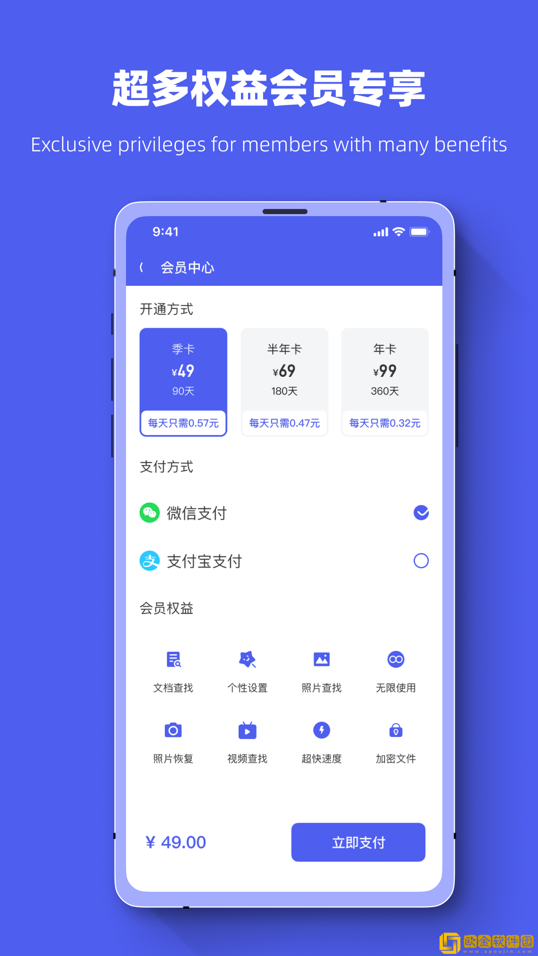 微X聊天记录恢复助手