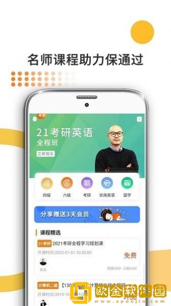 法硕考研米题库