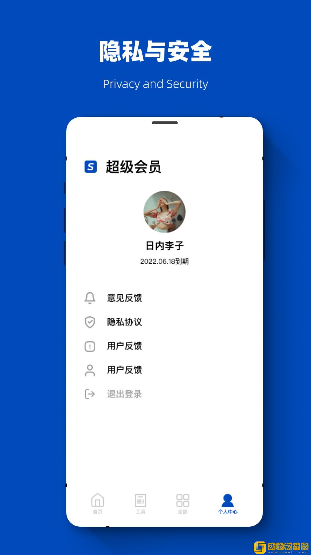 聊天记录恢复数据大师