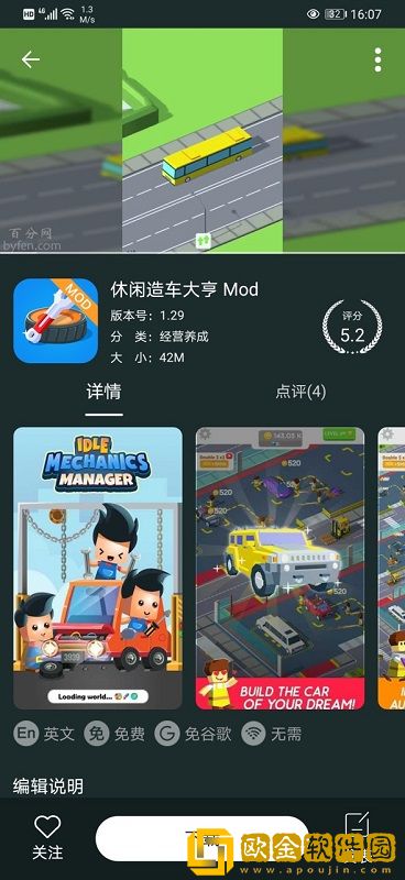 百分网游戏盒子5.0.8