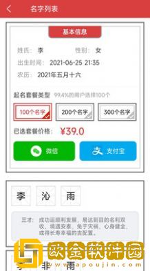 斗大师周易起名