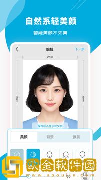 智能证件照专家