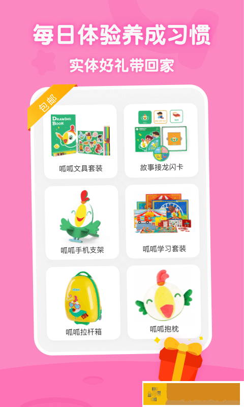 叽里呱啦学英语