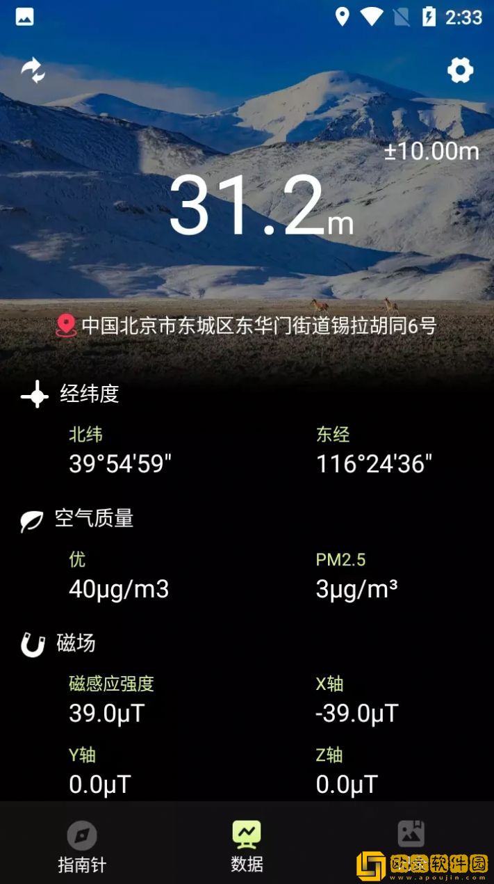 小花经纬指南针