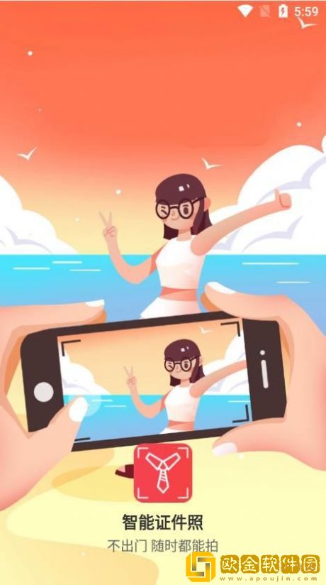 智能证件照一键制作