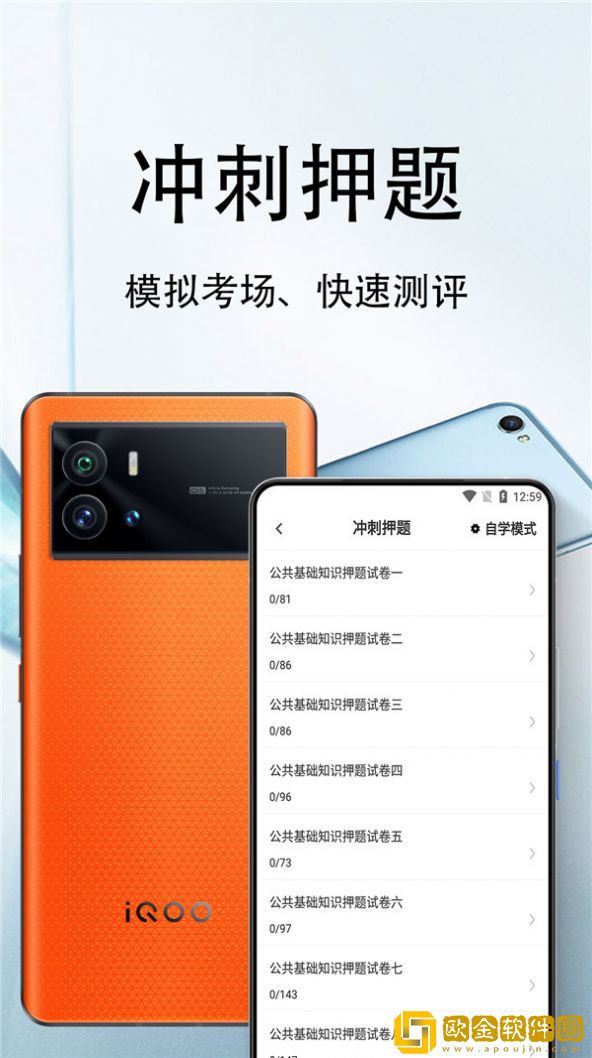 公共基础知识百分题库