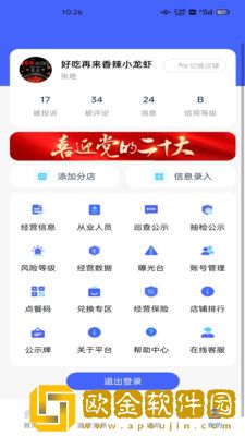 智云巡管企商端