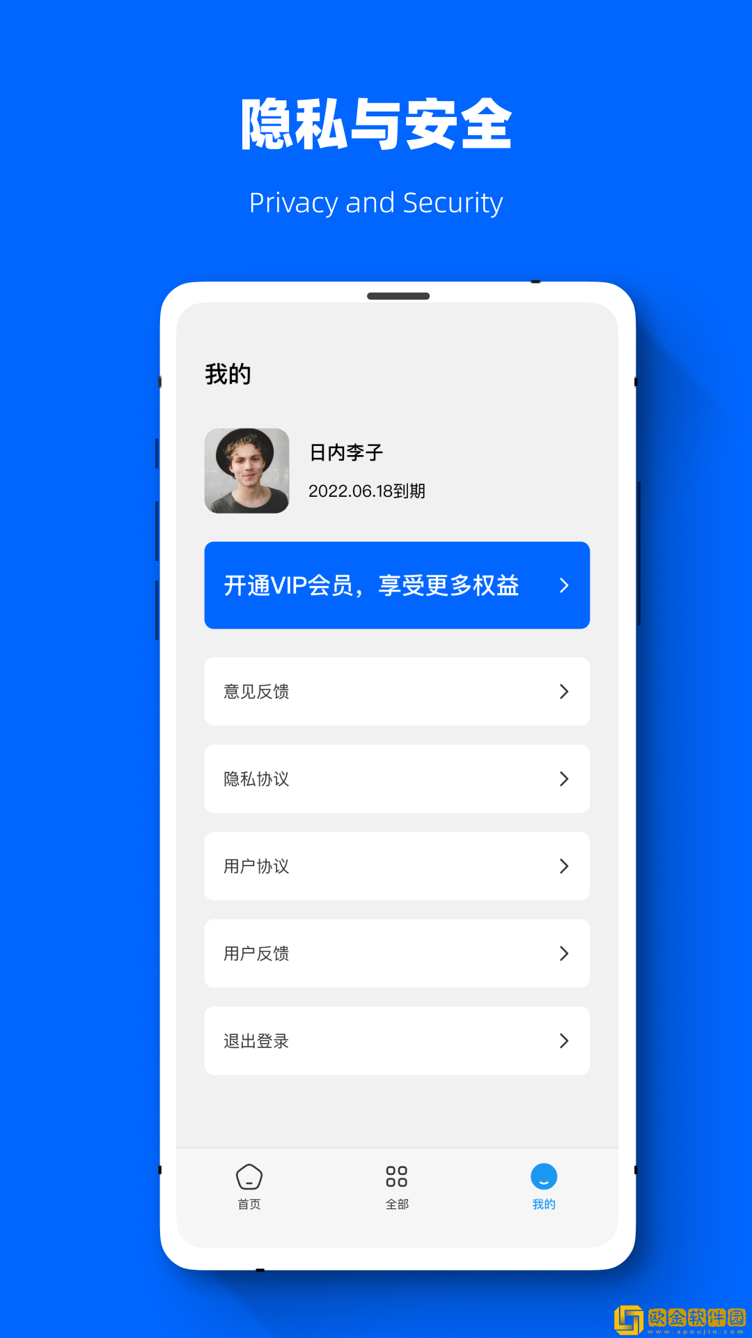 聊天恢复数据精灵