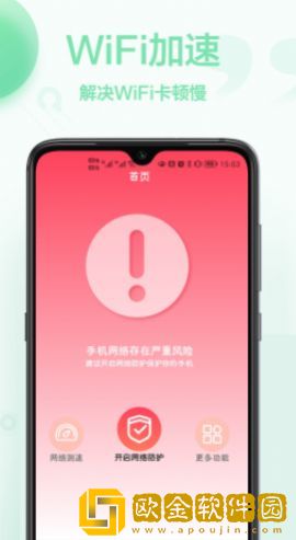 无线网络查看密码