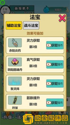 重生之我是大反派