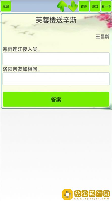 唐诗宋词鉴赏默写