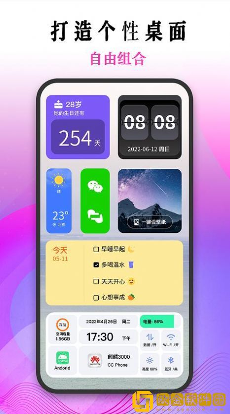 匠心非一小组件