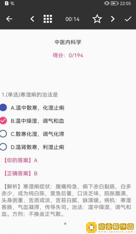 创之河答题多多