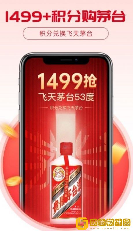 酒易淘供应商版