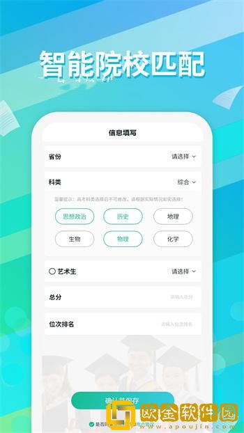 高考志愿填报通