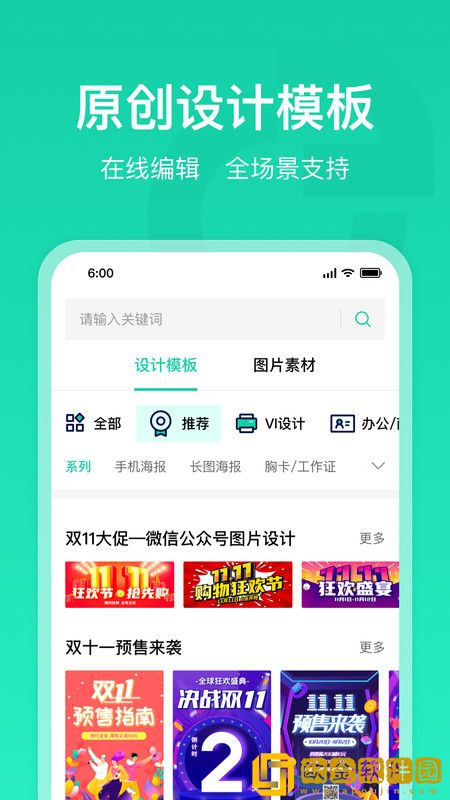 标智客智能设计