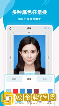 智能证件照专家