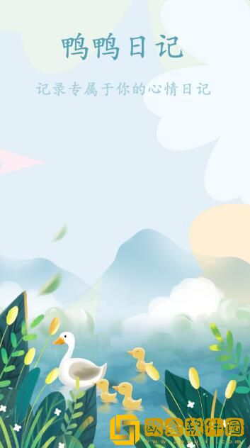 鸭鸭的天气日记