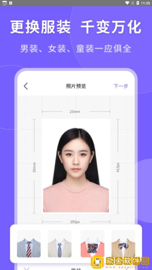 一键生成美颜证件照