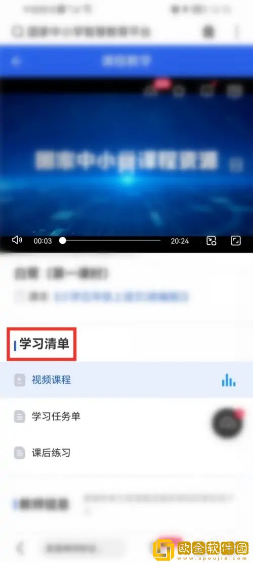 **
中小学网络云平台