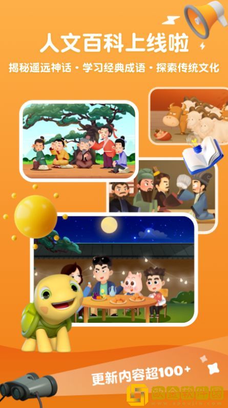 熊猫博士看世界