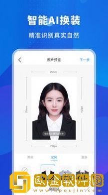 更美智能证件照