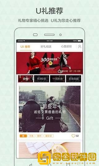 u礼商城