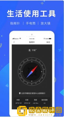 多功能尺子测量