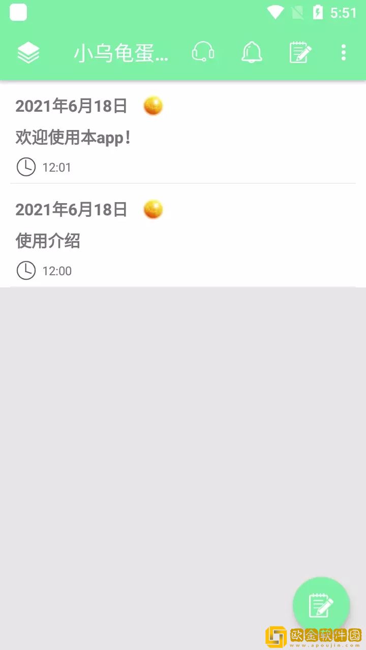 小乌龟蛋卷手账