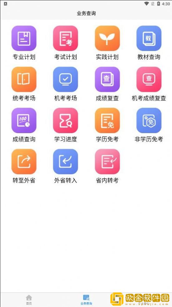 湖北省自考平台