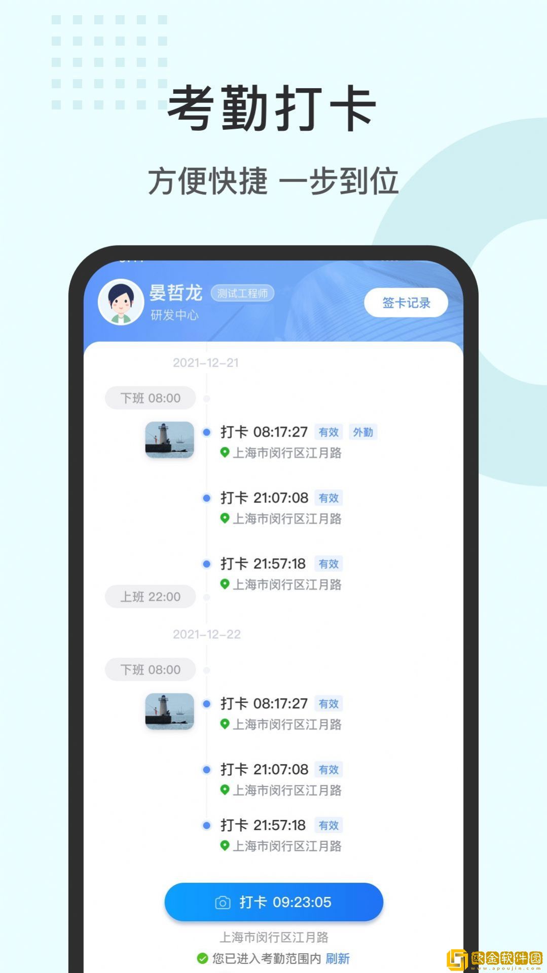 劳勤劳动力管理