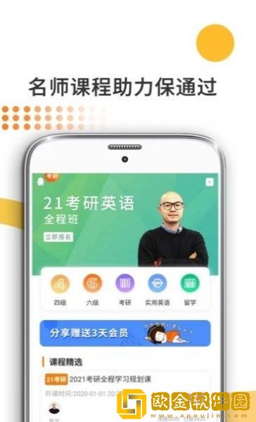 医学考研米题库