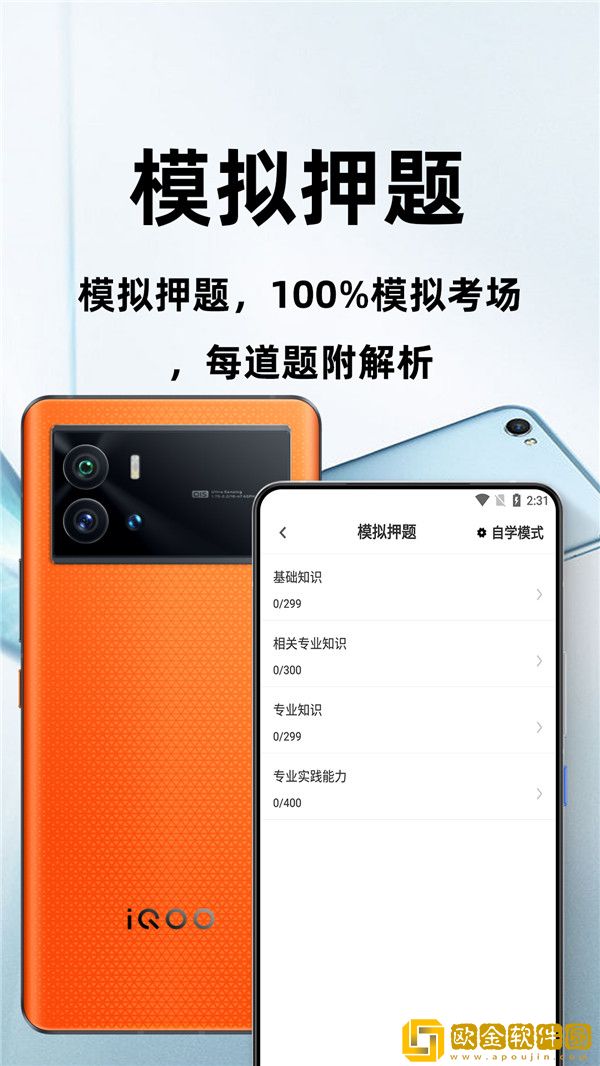 放射医学技术百分题库