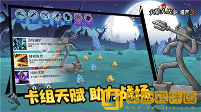 火柴人战争遗产3汉化版