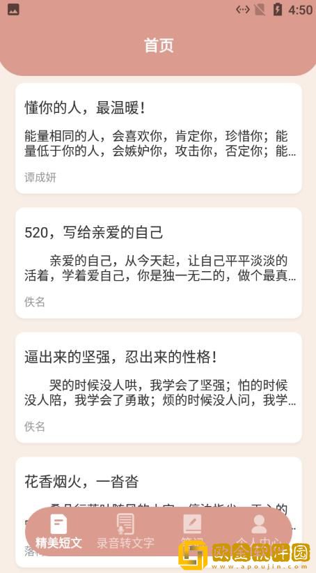 格瑞文案生成器