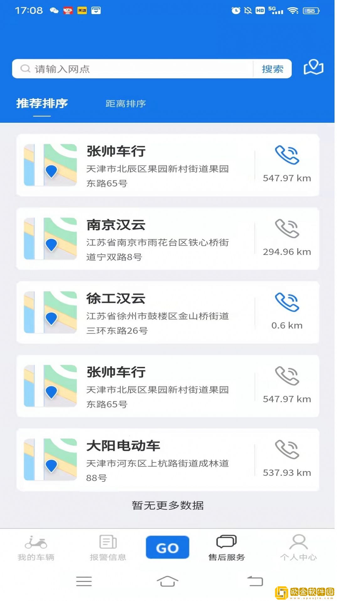 汉云新能源电动车