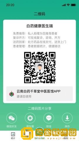 白药健康代表端