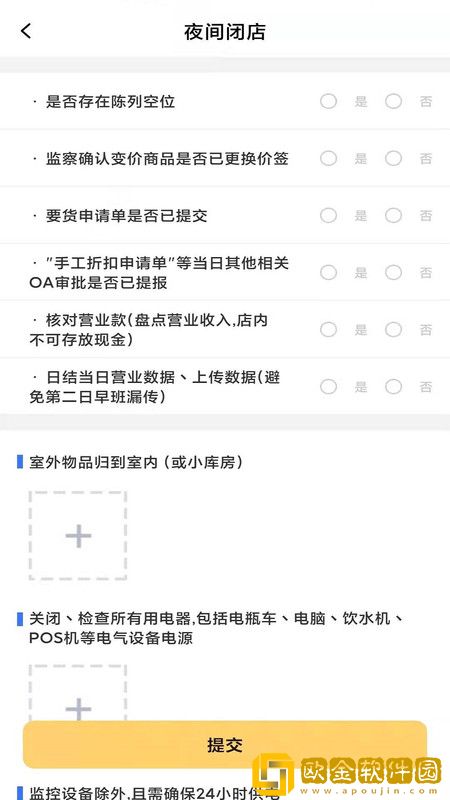 快捷办公云平台