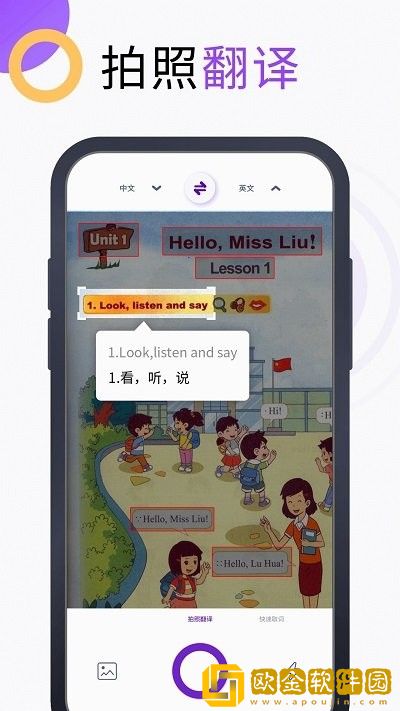 拍照翻译英文