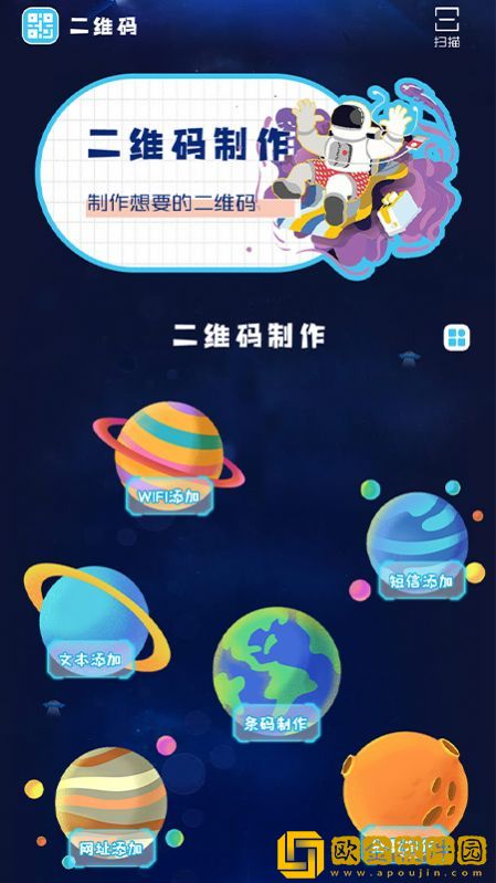 网页二维码生成